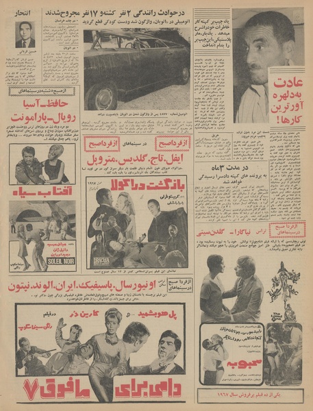 پرونده:Ettelaat13460503.pdf