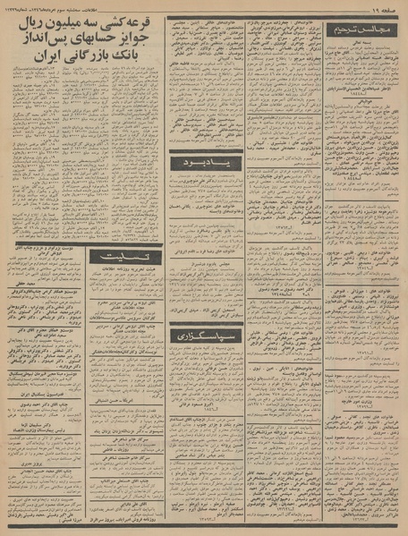 پرونده:Ettelaat13460503.pdf