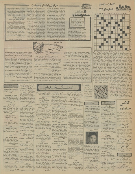 پرونده:Ettelaat13460921.pdf