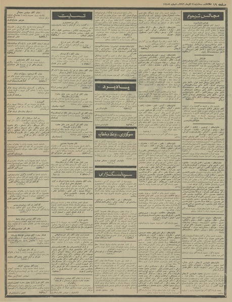 پرونده:Ettelaat13460921.pdf