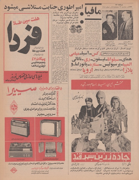 پرونده:Ettelaat13461229.pdf