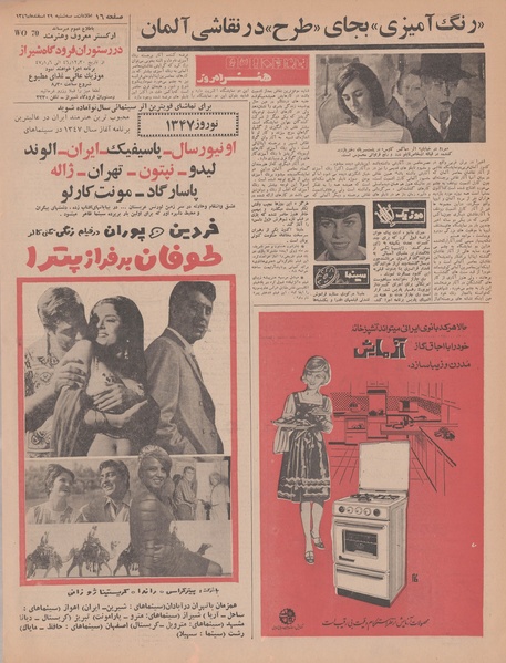 پرونده:Ettelaat13461229.pdf