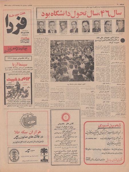 پرونده:Ettelaat13461229.pdf