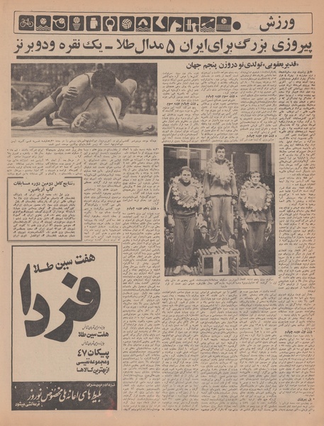 پرونده:Ettelaat13461229.pdf