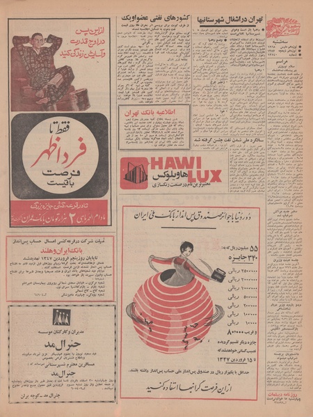 پرونده:Ettelaat13461229.pdf