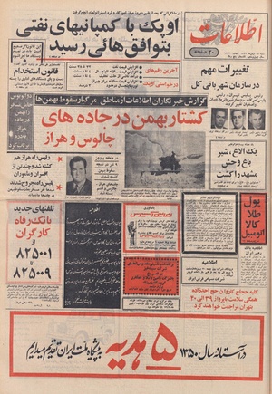 Ettelaat13491124.pdf