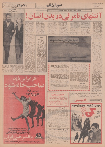 پرونده:Ettelaat13491204.pdf