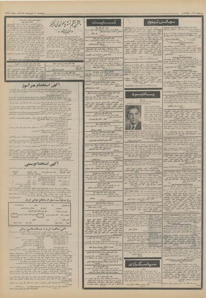 پرونده:Ettelaat13510220.pdf