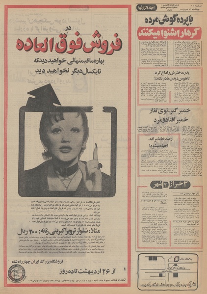 پرونده:Ettelaat13520226.pdf