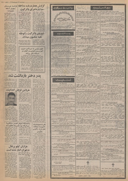 پرونده:Ettelaat13520226.pdf