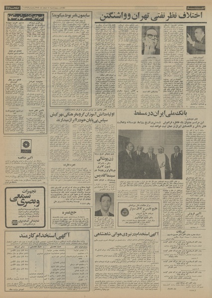 پرونده:Ettelaat13521208.pdf