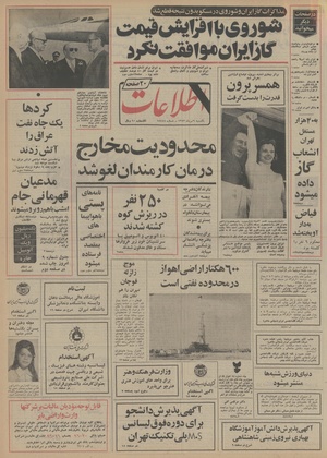 Ettelaat13530409.pdf