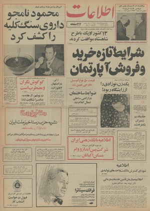 Ettelaat13540828.pdf