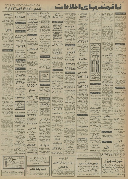 پرونده:Ettelaat13540828.pdf