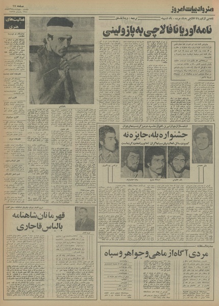 پرونده:Ettelaat13540828.pdf