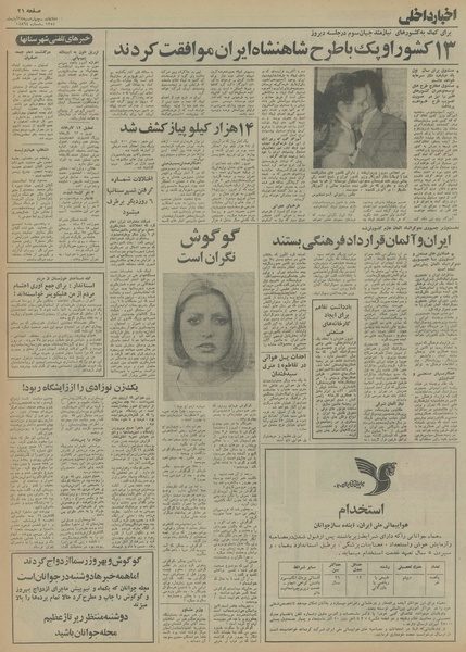 پرونده:Ettelaat13540828.pdf