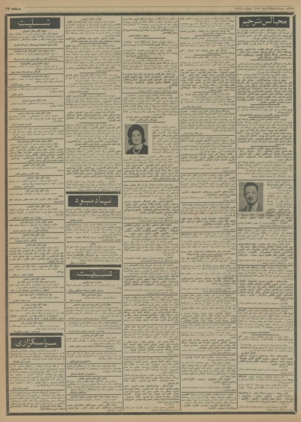 پرونده:Ettelaat13540828.pdf