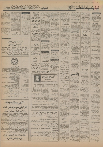 پرونده:Ettelaat13550319.pdf