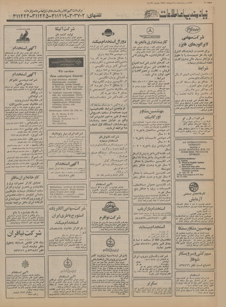 پرونده:Ettelaat13550319.pdf