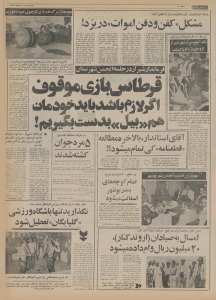 پرونده:Ettelaat13550319.pdf