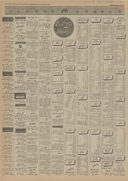 پرونده:Ettelaat13550319.pdf