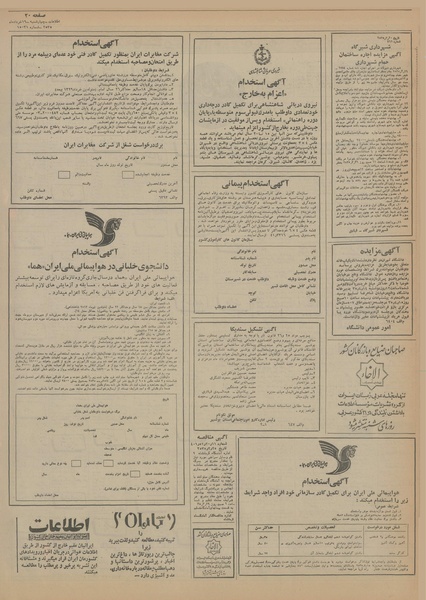 پرونده:Ettelaat13550319.pdf