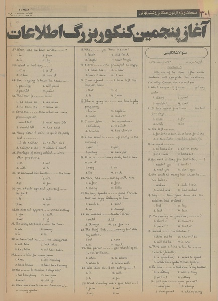 پرونده:Ettelaat13550319.pdf