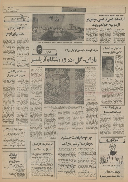 پرونده:Ettelaat13550319.pdf