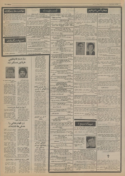 پرونده:Ettelaat13550319.pdf