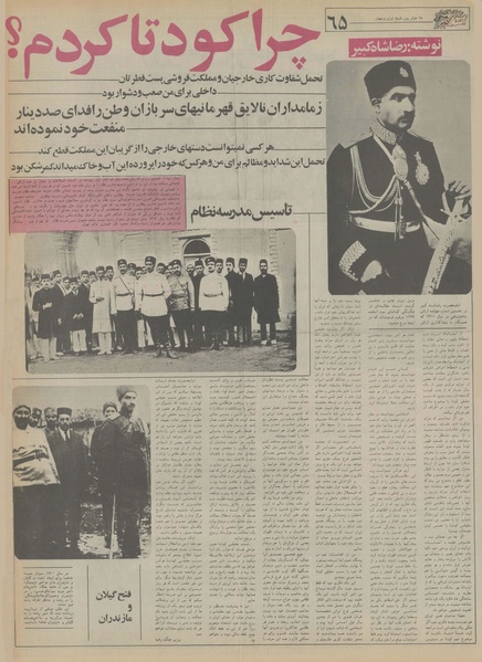 پرونده:Ettelaat13550319.pdf