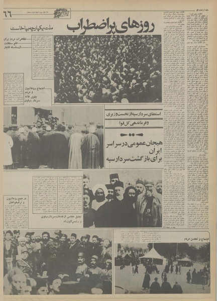 پرونده:Ettelaat13550319.pdf