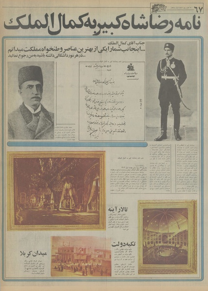 پرونده:Ettelaat13550319.pdf