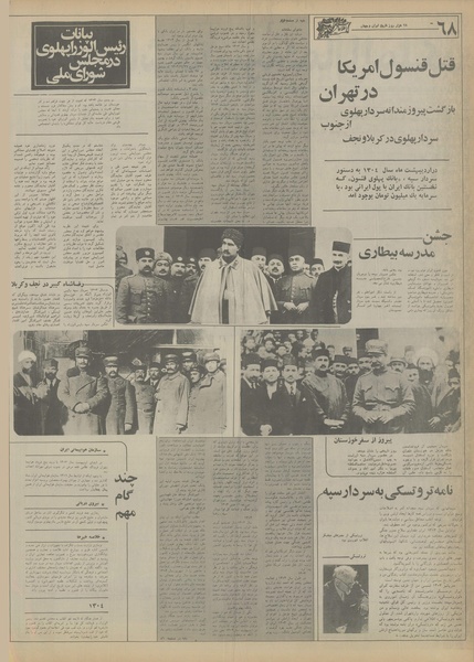 پرونده:Ettelaat13550319.pdf