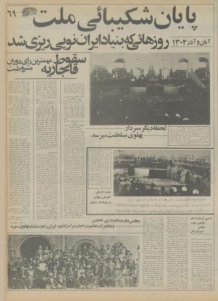 پرونده:Ettelaat13550319.pdf