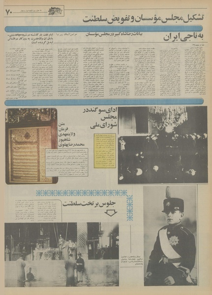 پرونده:Ettelaat13550319.pdf