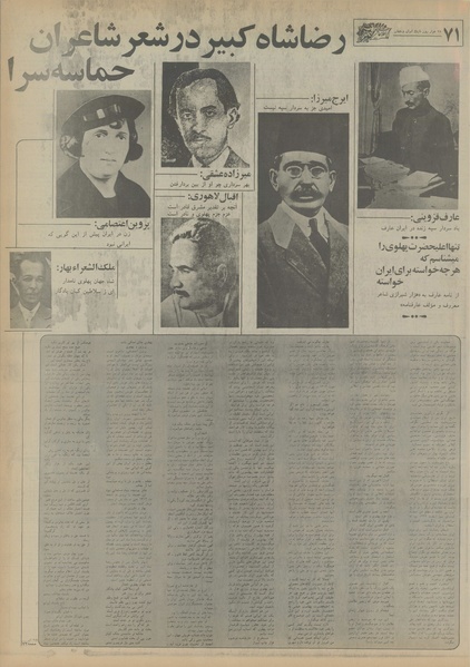 پرونده:Ettelaat13550319.pdf