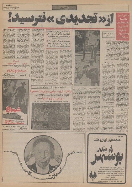 پرونده:Ettelaat13550319.pdf