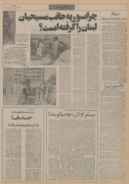 پرونده:Ettelaat13550319.pdf