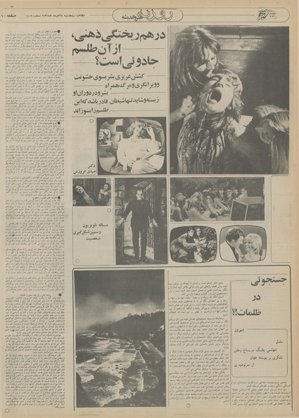 پرونده:Ettelaat13550528.pdf