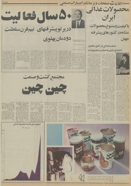 پرونده:Ettelaat13550528.pdf