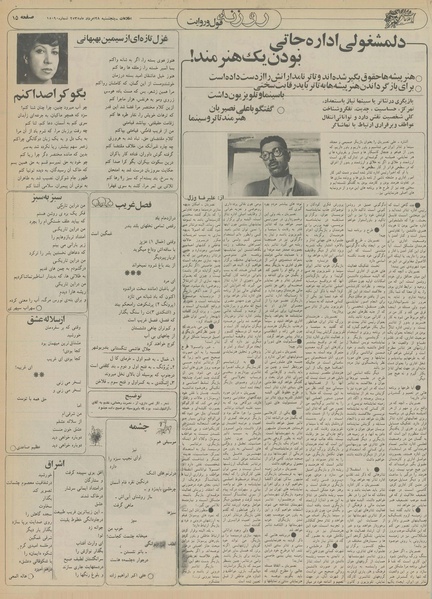 پرونده:Ettelaat13550528.pdf