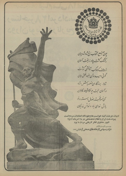 پرونده:Ettelaat13550528.pdf