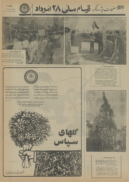 پرونده:Ettelaat13550528.pdf