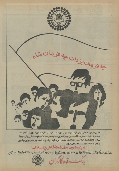 پرونده:Ettelaat13550528.pdf