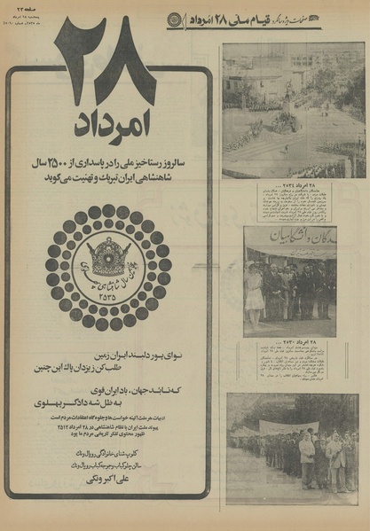 پرونده:Ettelaat13550528.pdf