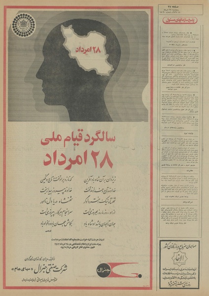 پرونده:Ettelaat13550528.pdf