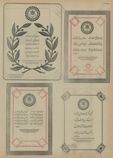 پرونده:Ettelaat13550528.pdf