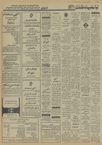 پرونده:Ettelaat13550528.pdf