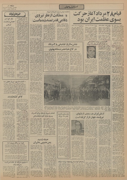 پرونده:Ettelaat13550528.pdf