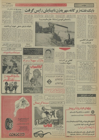 پرونده:Ettelaat13550528.pdf